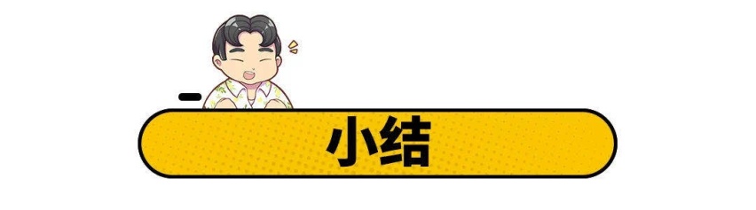 好看又实用 8到40万要买掀背轿车首选这几款！