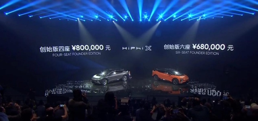 高合之殇，打响2024新能源淘汰第一枪