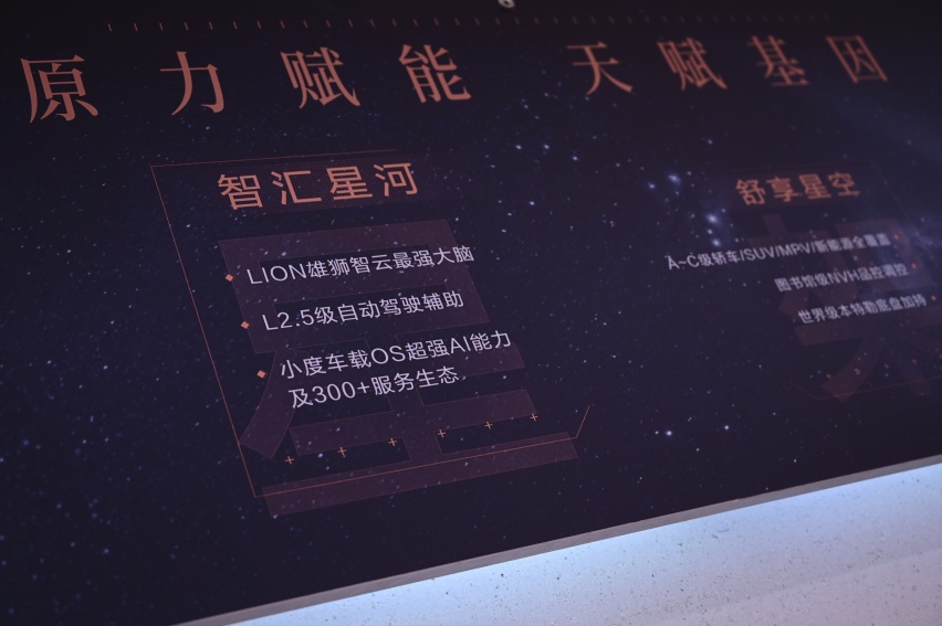 从EXEED星途的智能化，理解了为什么奇瑞是“技术宅”？