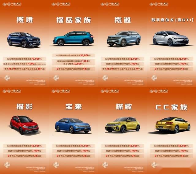 1天1个亿真补贴！ 一汽-大众用更多实惠政策践行“油电共进”