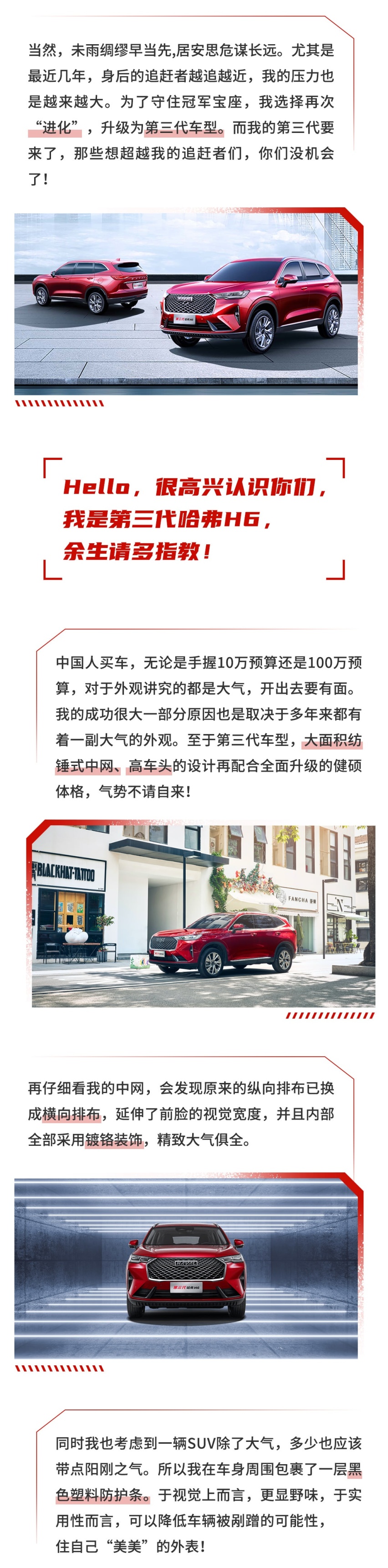 我 持久力逆天！天生第一SUV的料 刚换代11.59万起 速