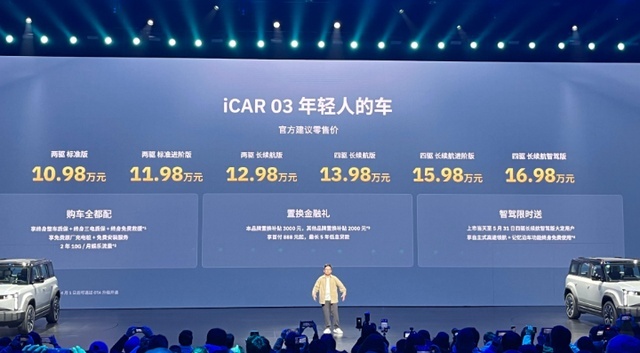 iCAR 03T挑战新能源轻越野市场，究竟能否有未来