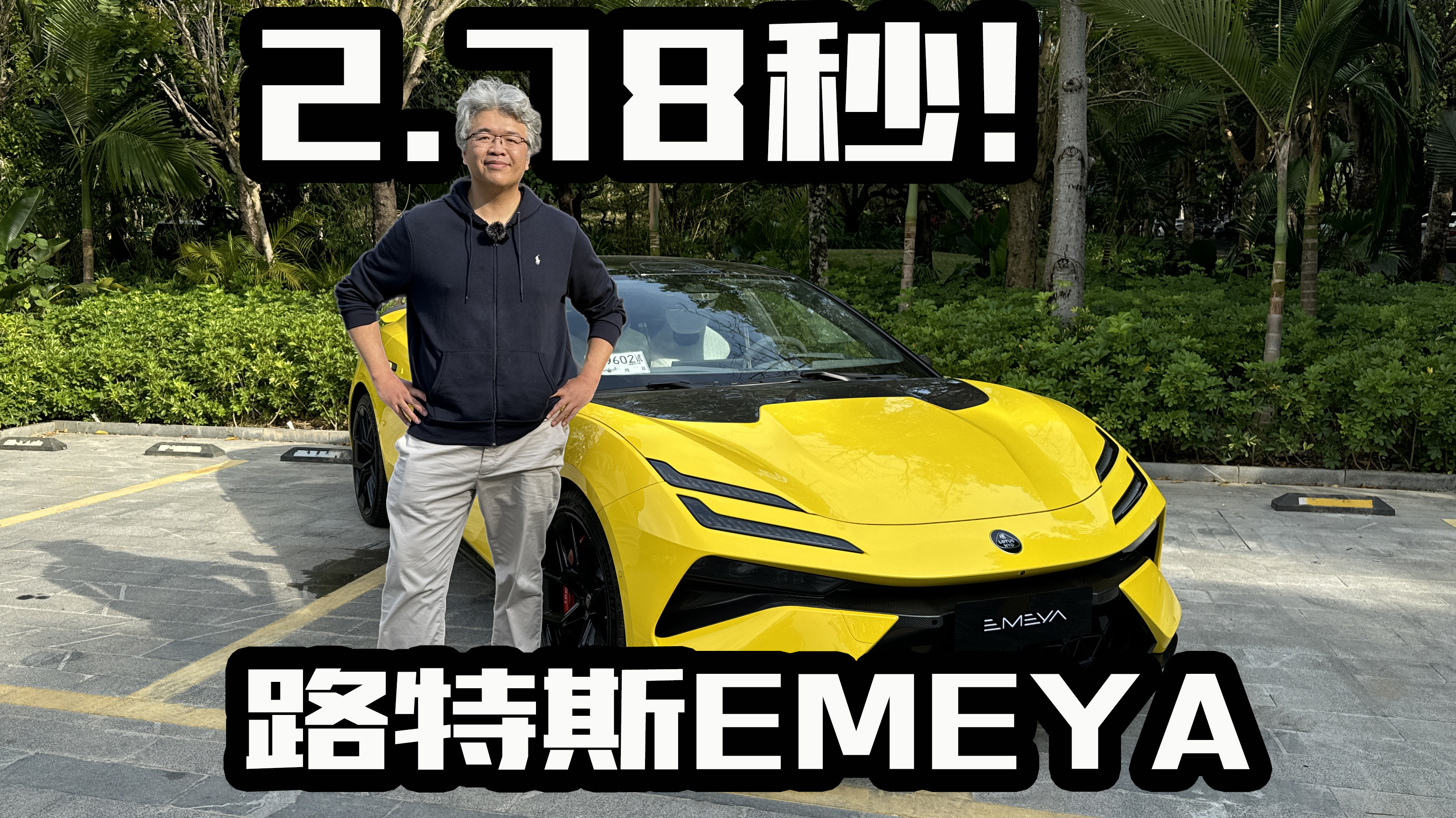 ��ټ������2.78�룬��ֻ�Ǽ��ٿ죬�w�(y��n)·��˹EMEYA