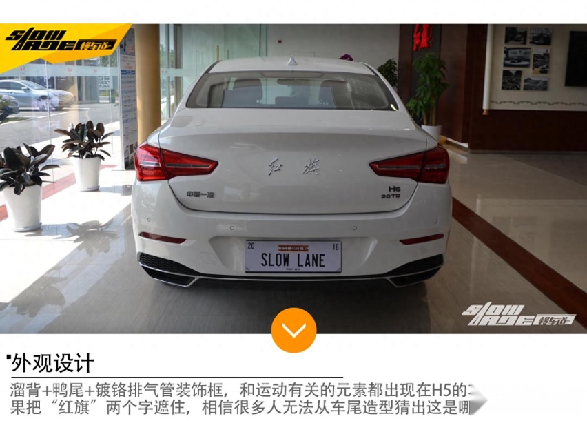 当年开过的车：2018款红旗H5到店实拍
