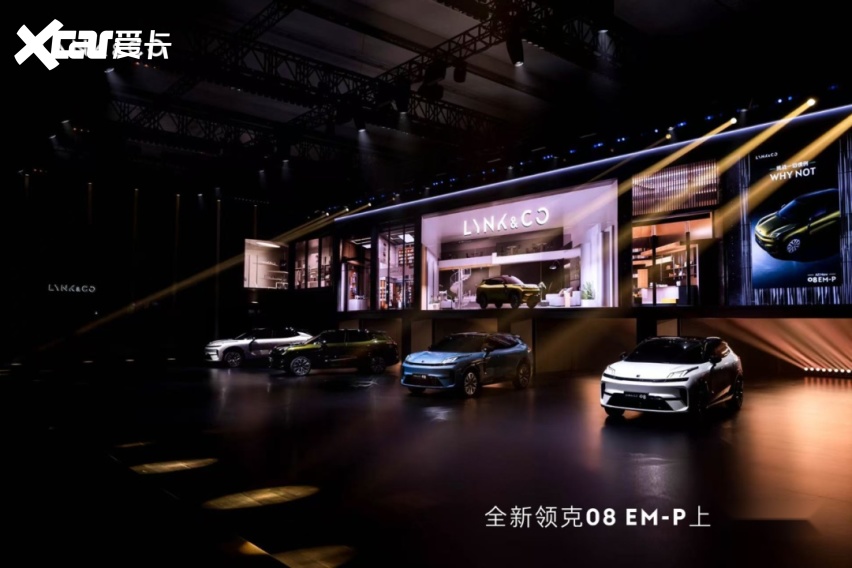 【E汽车】论一个用户品牌的自我修养｜全新领克08EM-P