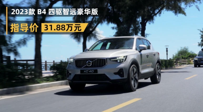 全系换装2.0T，沃尔沃XC40比BBA更值？