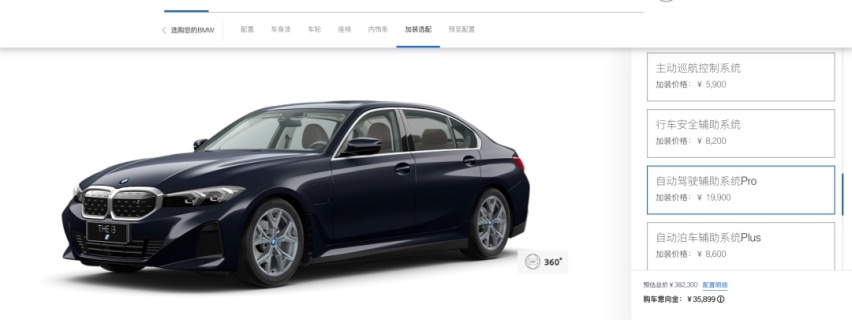 谁说宝马 i3 是油改电？