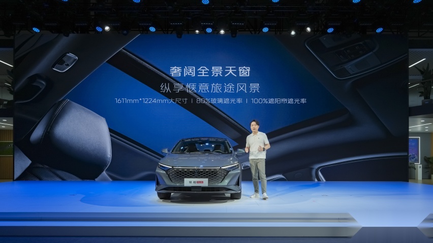 新一代AR智能宽适家轿 长安锐程PLUS“超安逸”