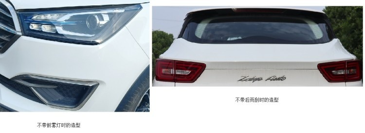 申报图曝光，众泰T300复活？
