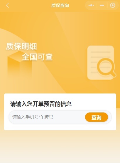 4S店送的精一门JEM吉膜能贴吗？