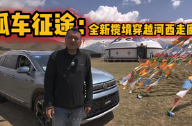 孤车征途，全新揽境穿越河西走廊