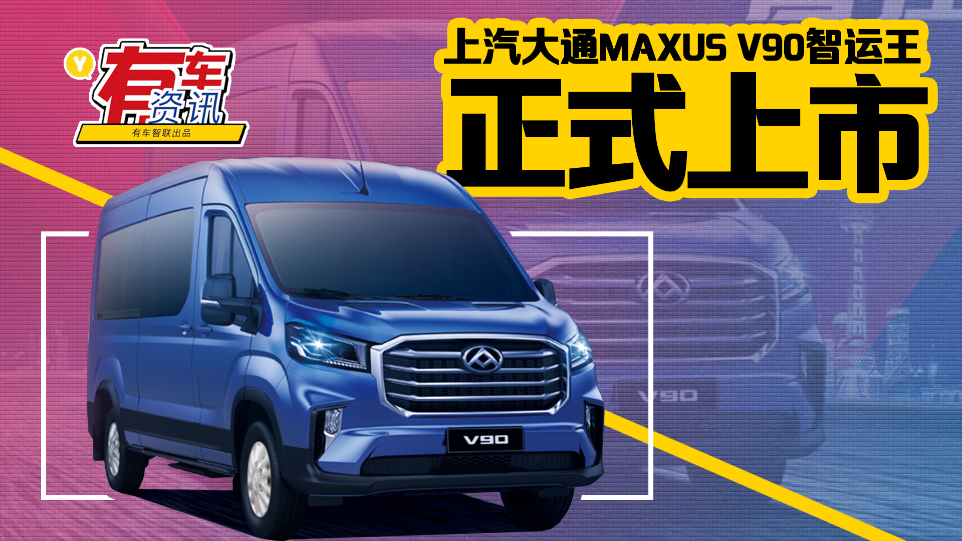 ͨMAXUS V9016.88Ԫ