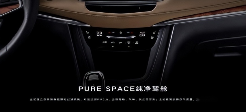 杜绝有害气体入侵，凯迪拉克PURE SPACE纯净驾舱更满足