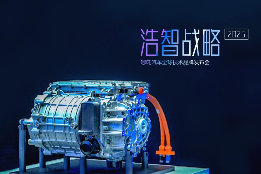 剧透未来出行生活 哪吒汽车发布“浩智战略2025”