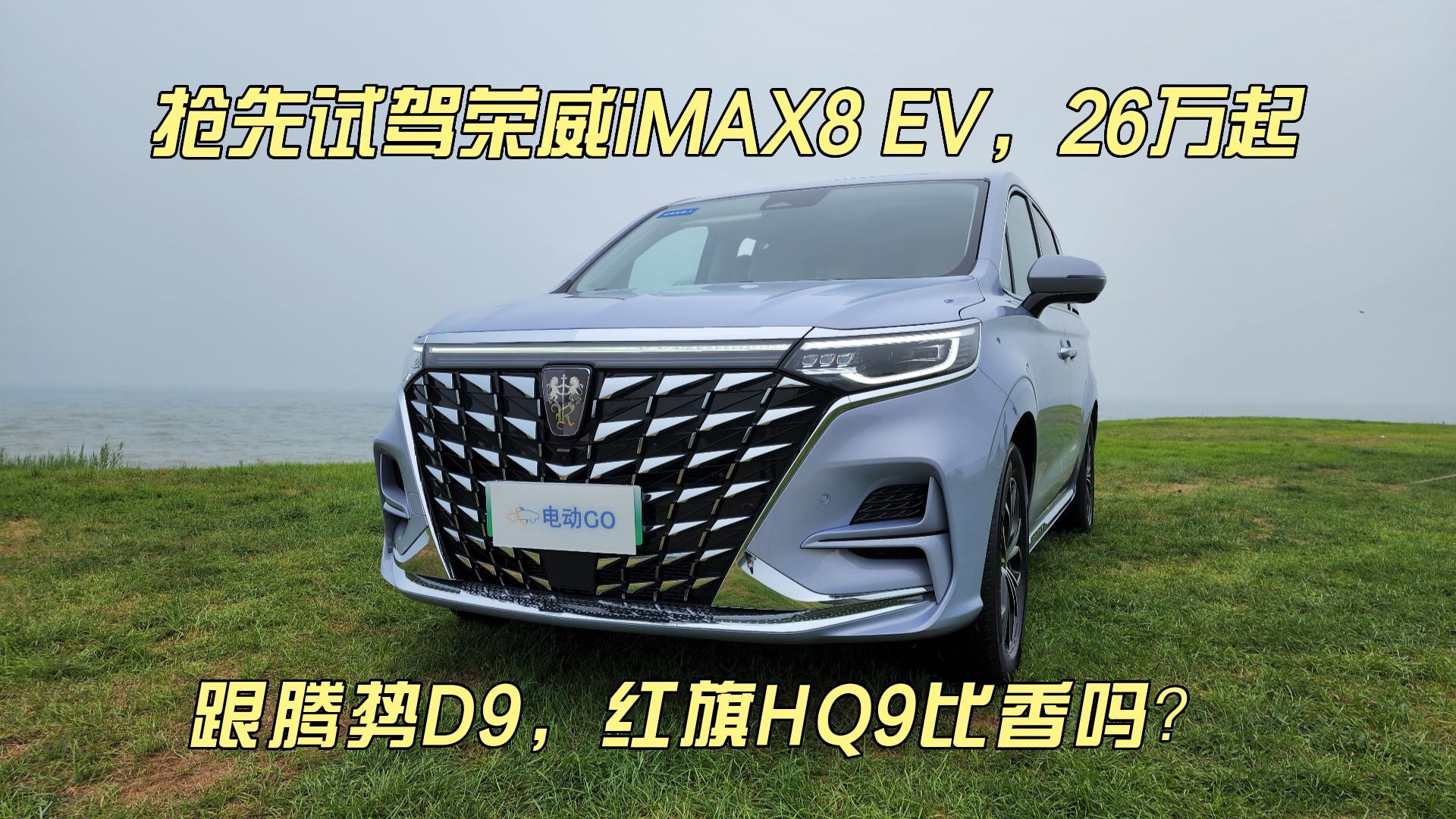 ԇ{siMAX8 EV26f𣬕vD9tHQ9᣿