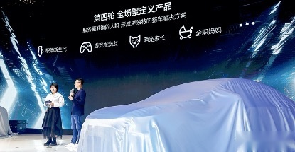 BEIJING汽车上海国际车展发布技术路线与产品规划