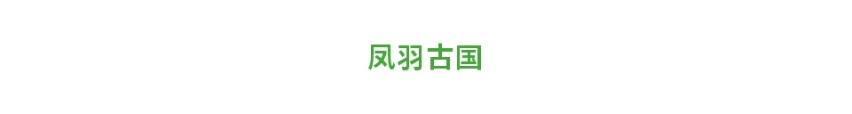 试驾｜与XT6微隐于市，探寻徐霞客最眷恋的桃花源