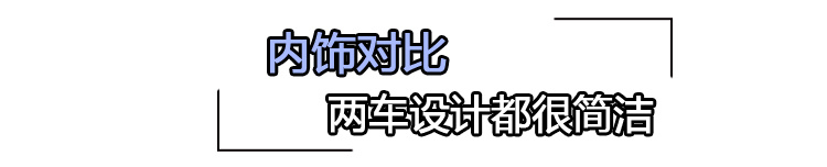 实力派之间的较量 奔腾B70对比吉利星瑞