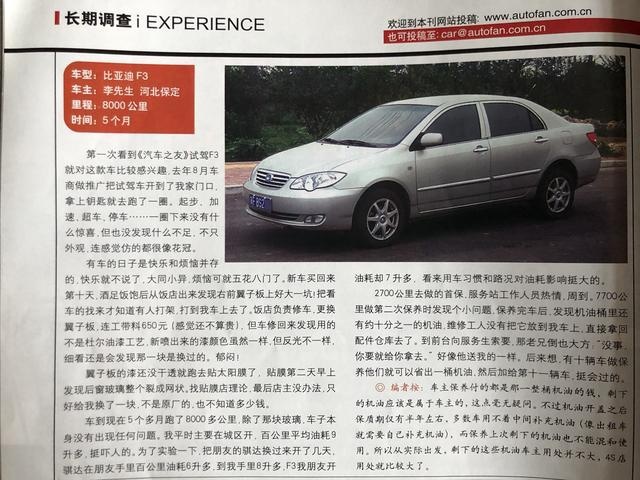 回顾13年前的汽车之友，那年迈腾刚刚国产，宝马X3竟是小型SUV！