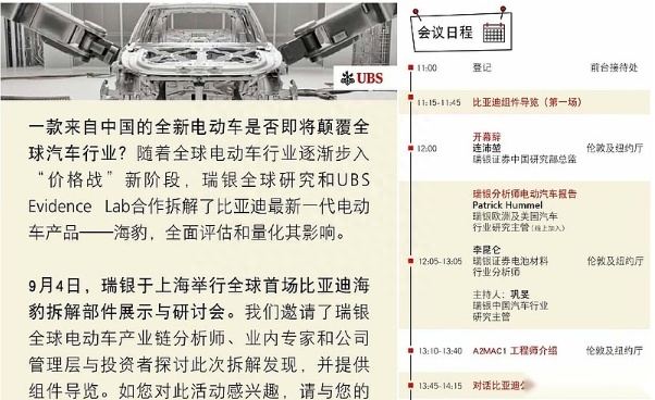 从慕尼黑车展开始，聊聊比亚迪全球性的野心