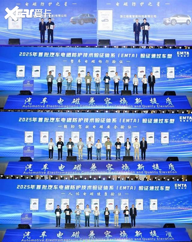 汽车电磁兼容焕新提质 | 第十届汽车电磁兼容技术大会成功召开