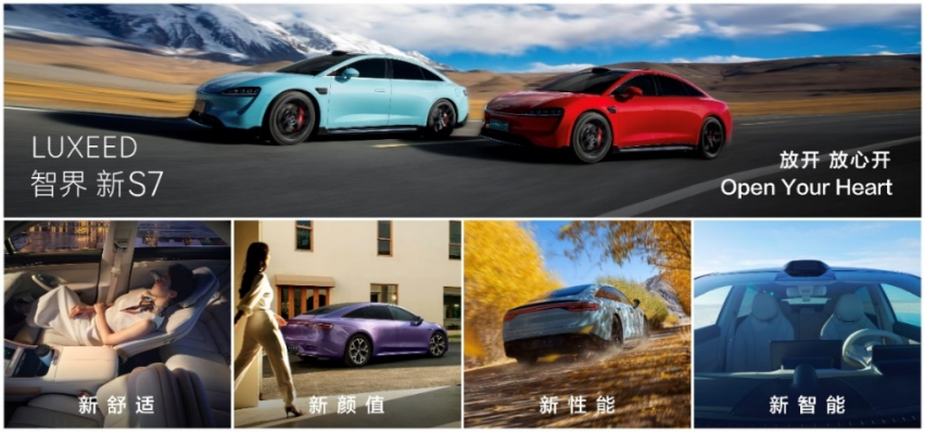 华为Mate品牌盛典盛大举行，鸿蒙智行旗下“三界”上新