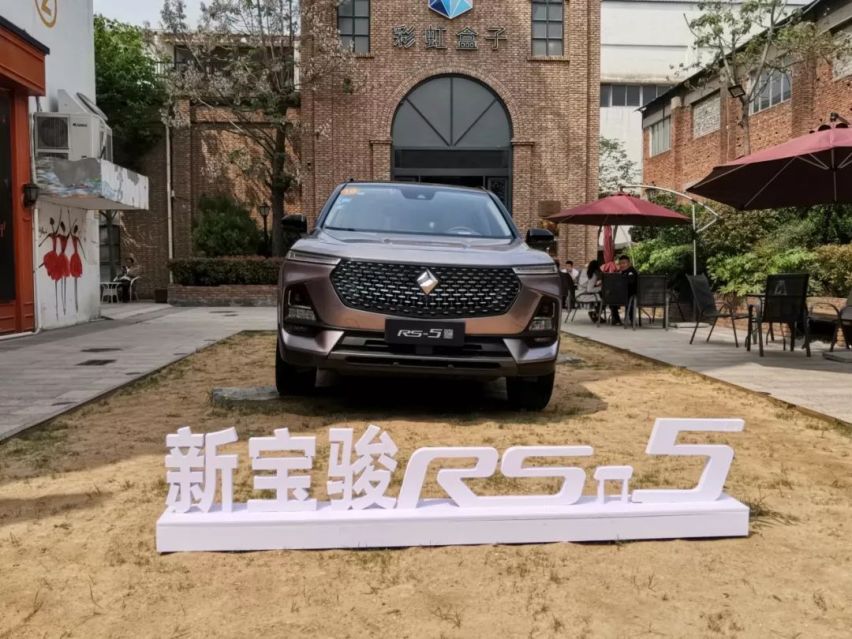 试驾宝骏RS-5！换标之后会是一个新的开始吗？
