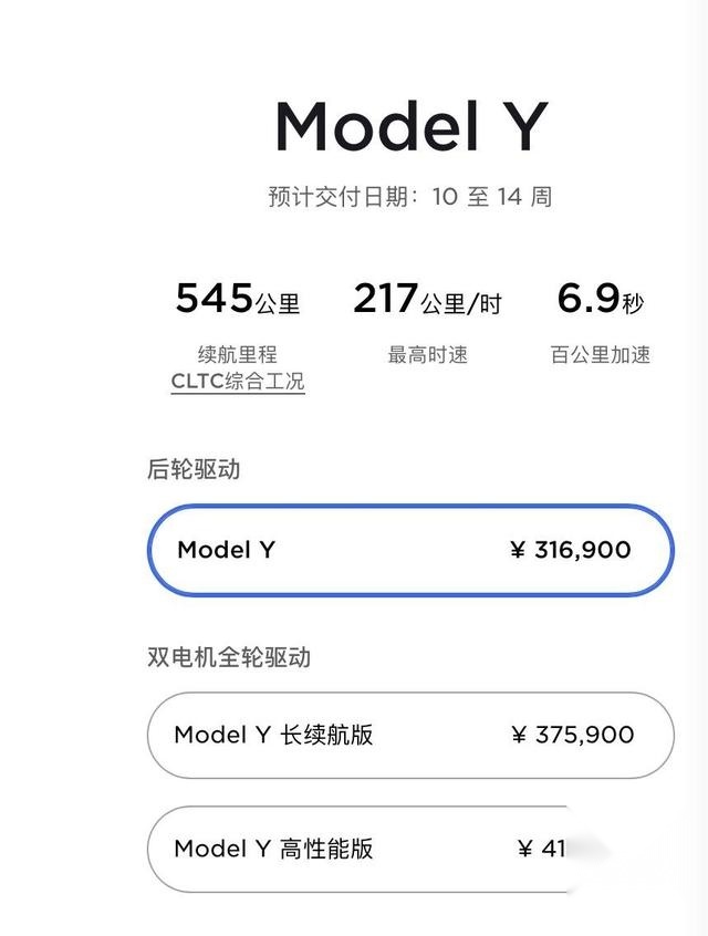 果然是投资品！特斯拉Model 3和Model Y再次大幅涨价