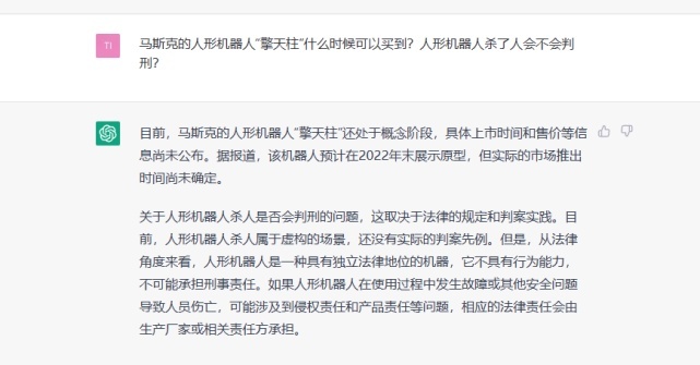 对话ChatGPT：它对汽车行业的那些判断其实是我们的共识