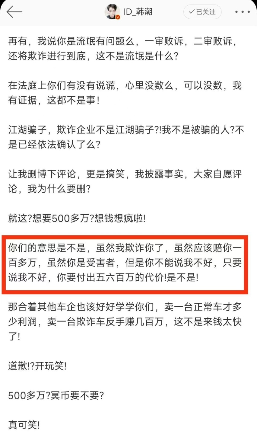 特斯拉“退一赔三”案败诉,这次是输给了傲慢