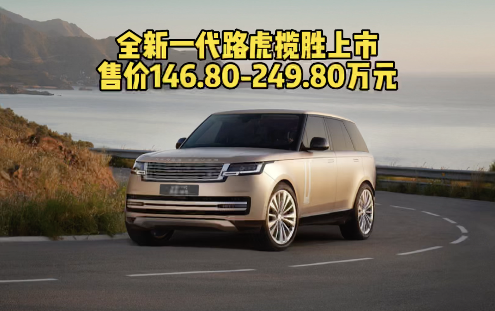 ȫ��һ��·���������� �ۃr(ji��)146.80-249.80�fԪ