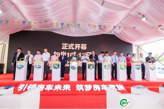 第20届中国（北京）国际房车露营展览会盛大开幕