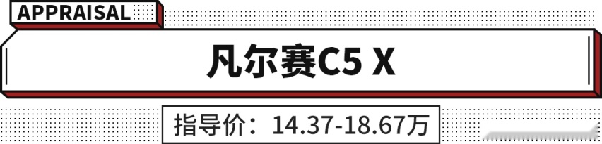 可能会涨价？这些14.37万起车型搭爱信8AT 要买趁早！