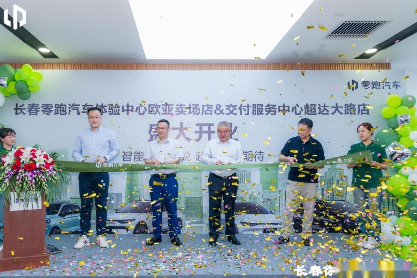 长春，你好！零跑报到！