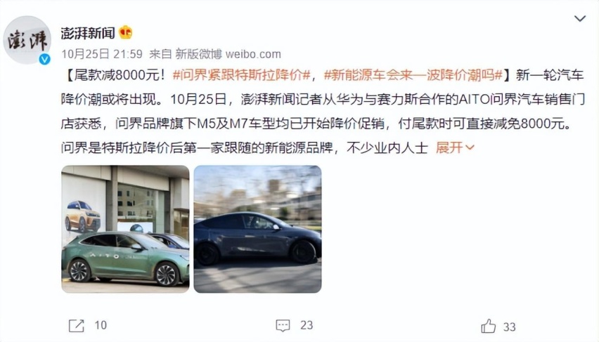特斯拉降价后 福特电马官宣降价 下一个会是谁？