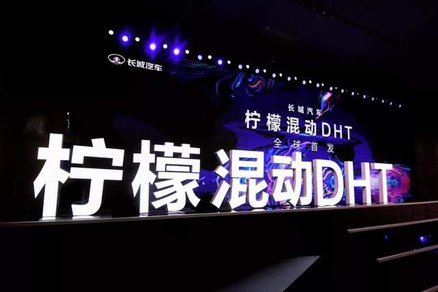 吉利科力远图谋多年，长城柠檬混动DHT凭啥后来居上？