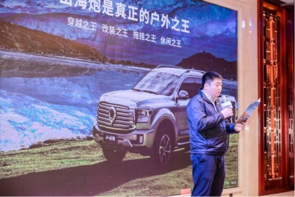 户外之王山海炮武汉隆重上市，武汉建银长城皮卡中心现车交付