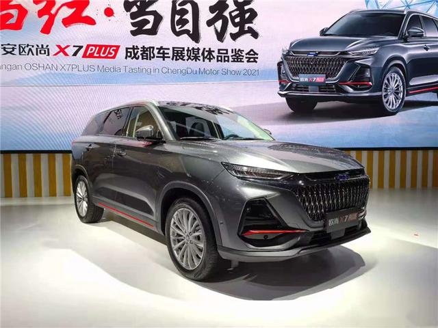 欧尚X7 PLUS成都车展登台，最低7.99万，性价比摆在这儿了