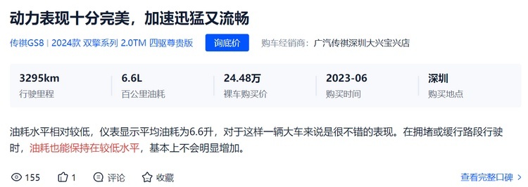 现在买它太香了！补贴2万还有3888元红包！