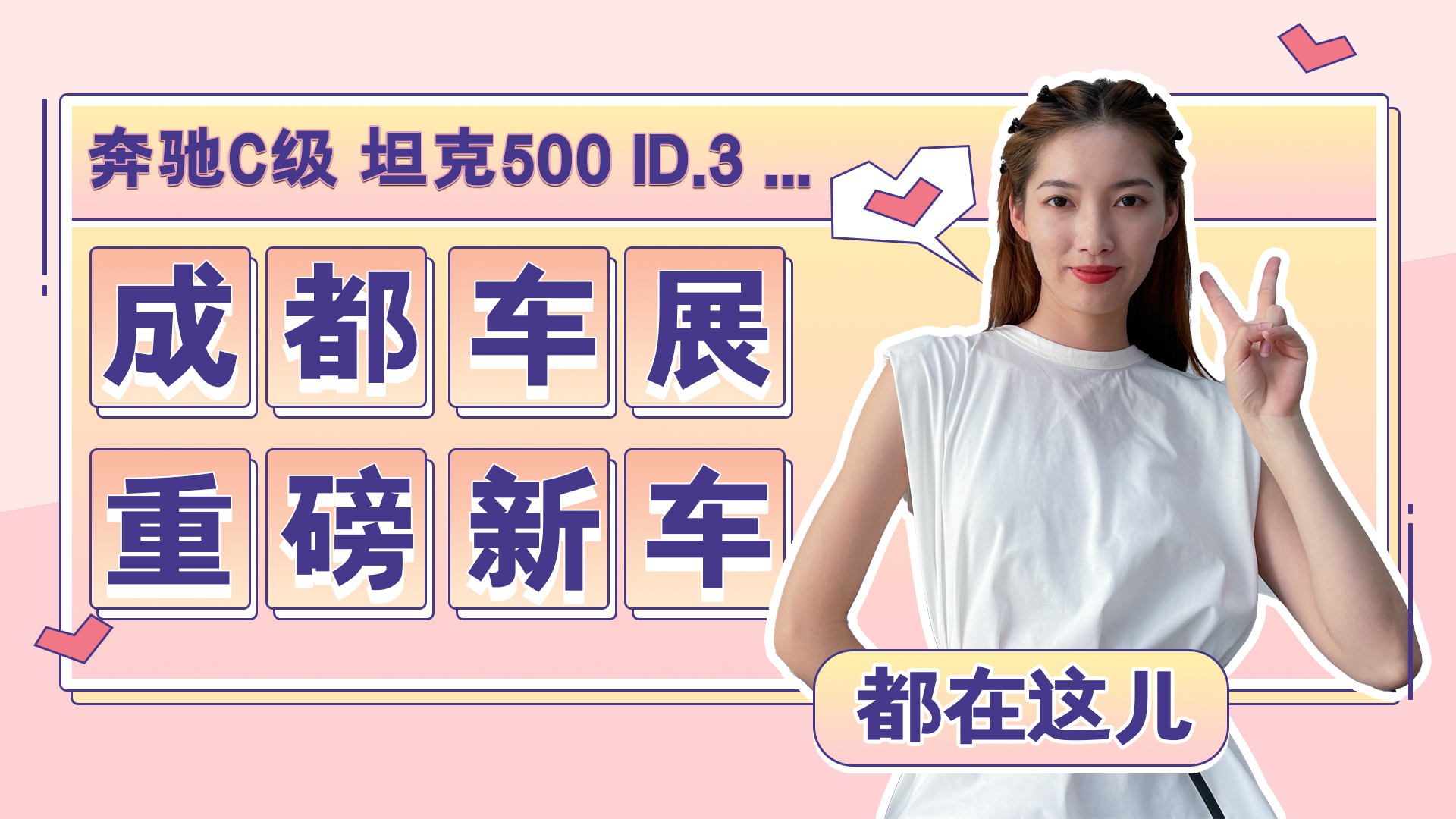 ��GO܇С��㡿���YC�� ID.3 ̹��500���ɶ�܇չ�ذ���܇��