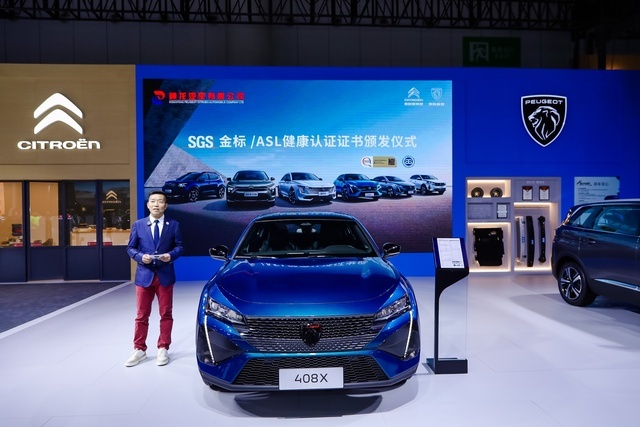 “良心车神龙造”再获权威肯定 汽车行业首个SGS金标/ASL健康认证