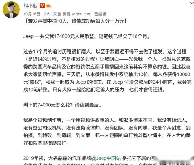 Jeep被追债17.4W？销量、情怀全丢失，又一“僵死车企”