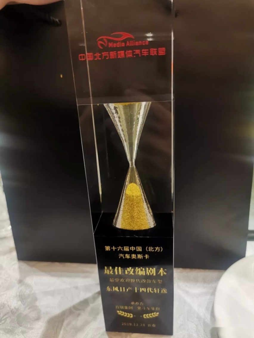 2019汽车奥斯卡|第14代轩逸：唯有不断突破，方能恒强