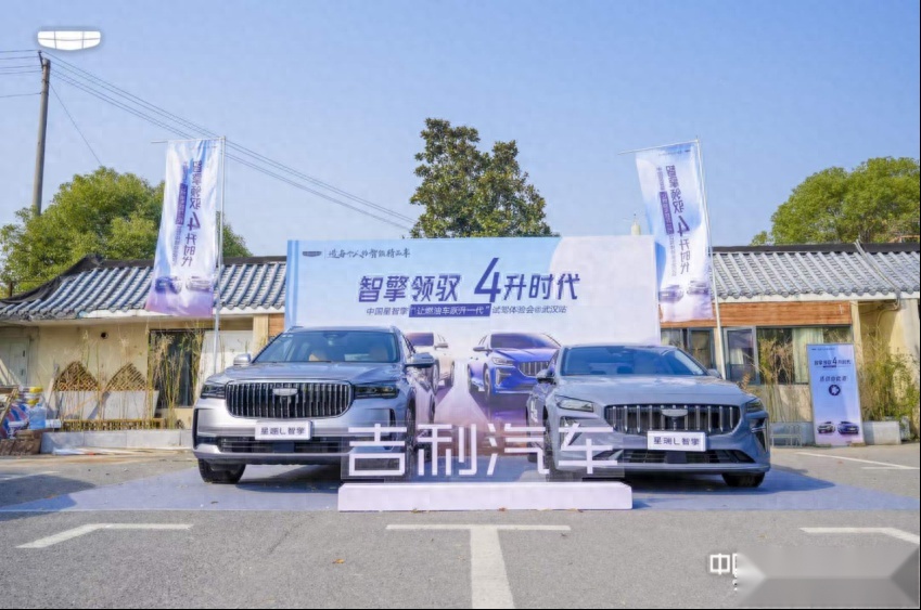 双擎混动，驭见非凡驾控，中国星智擎约驾体验会in武汉完美呈现！