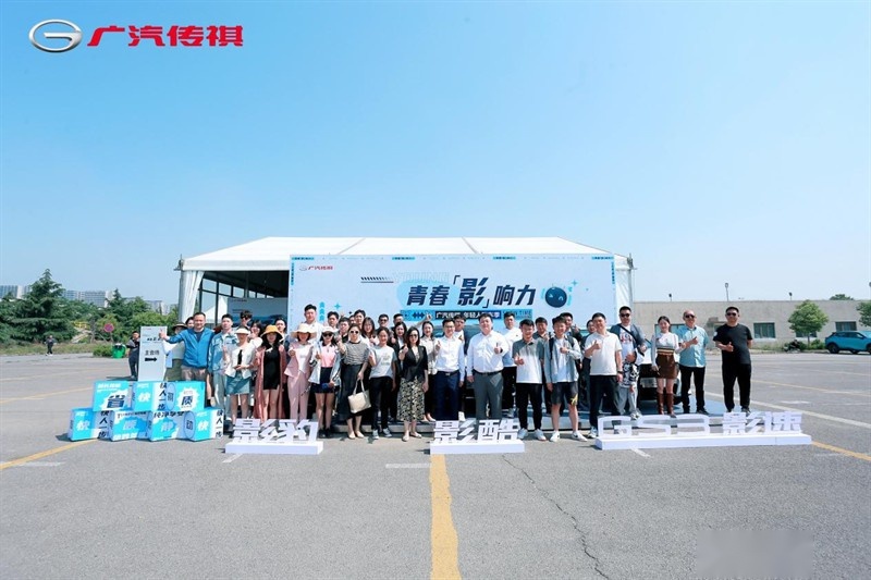 青春“影”响力|广汽传祺影家族酷驾体验营--郑州站
