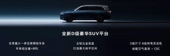 AITO首款全尺寸旗舰SUV震撼亮相，问界M9将于2023年四季度正式
