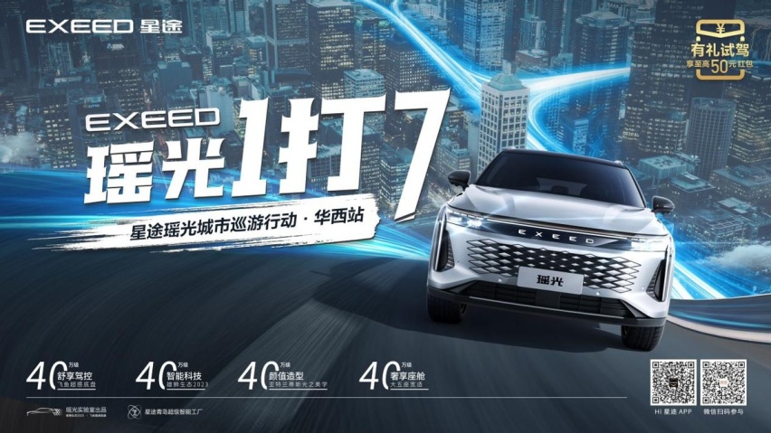驭鉴瑶光 探·见未来