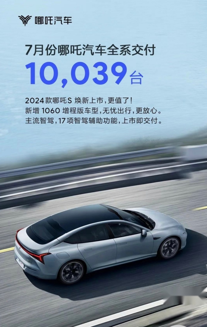 放榜第一天，哪家新势力的“成绩”最亮眼？