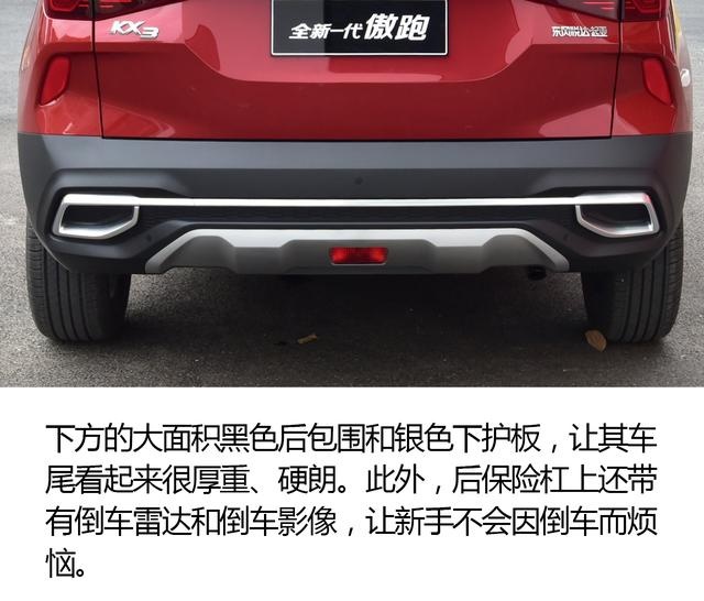 高度还原概念车风格/配置丰富 东风悦达起亚傲跑开起来怎么样？