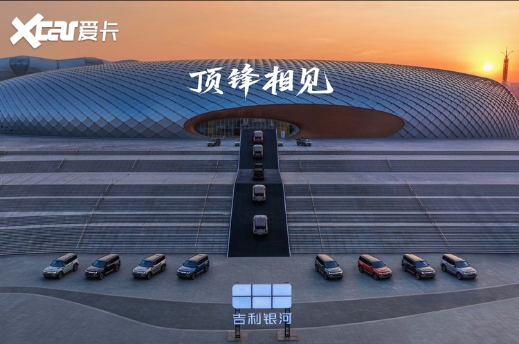 限时焕新价16.98万元起！银河战舰700重塑新能源硬派SUV标准